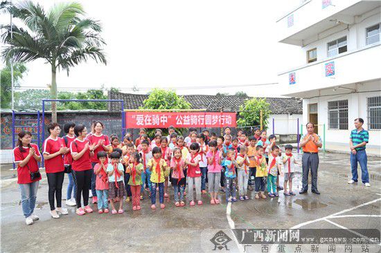 “爱在骑中”公益活动圆梦宾阳四才小学